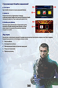 Board Game - FUSE. Countdown